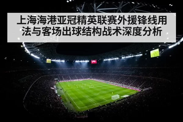 football stadium floodlights