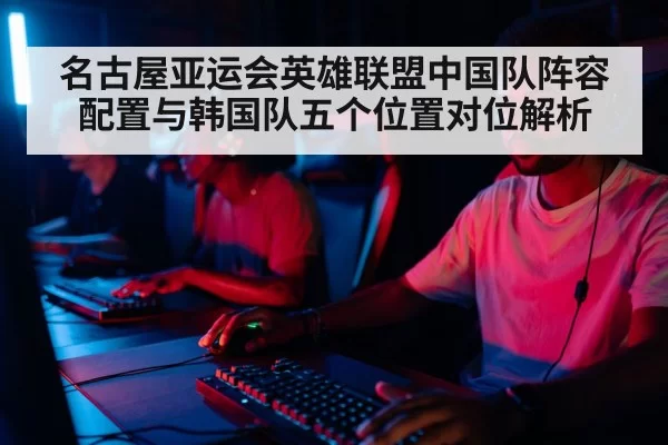 professional gamer computer keyboard