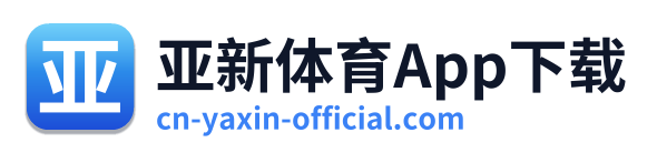 亚新体育App下载